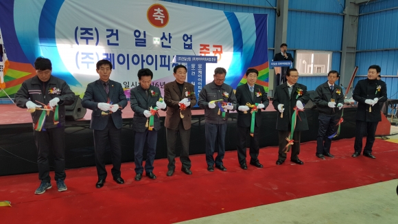 (주)건일 이미지