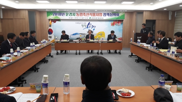 문경축산 이미지