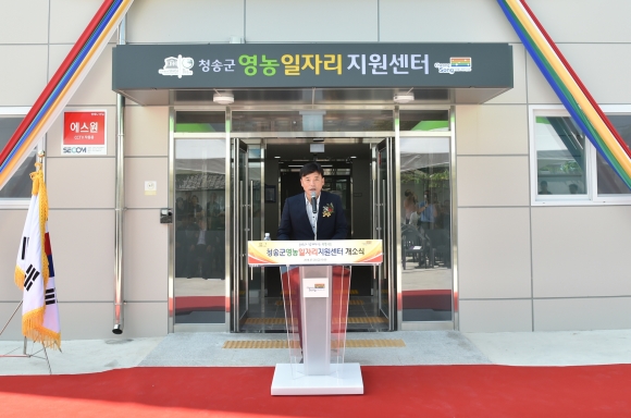 청송군영농일자리지원센터 이미지