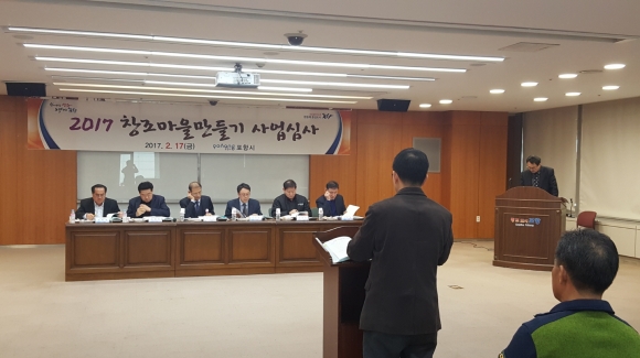 창조마을 이미지