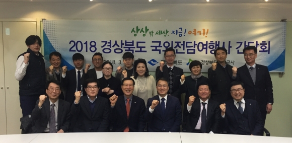 경북여행사 이미지