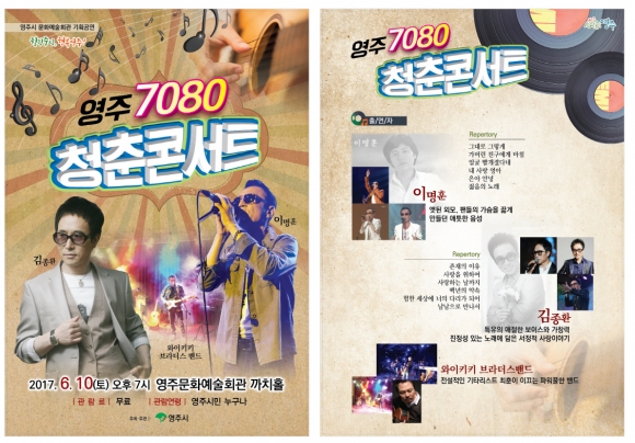 청춘7080 이미지
