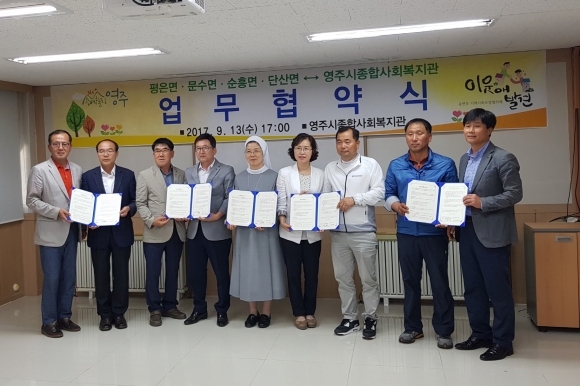 영주시종합사회복지관 이미지